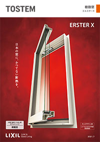 エルスターサイト 商品カタログ|LIXIL キンケン|エルスターX