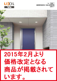 商品カタログ|LIXIL キンケン|クリエラR 商品カタログ|LIXIL キンケン|クリエラR
