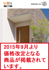 商品カタログ|LIXIL キンケン|クリエラR 商品カタログ|LIXIL キンケン|クリエラR