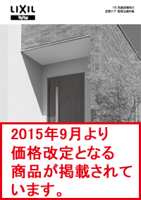 商品カタログ|LIXIL キンケン|クリエラR 商品カタログ|LIXIL キンケン|クリエラR