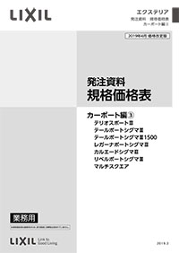 カーポートシグマⅢリクシルLIXIL 公式】ルーフポートシグマIII-LIXIL - カーポートならエクスショップ