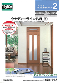 ウッディーライン（ＷＬＢ）