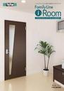 ファミリーラインｉ－Ｒｏｏｍカタログ