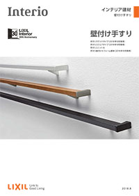 壁付け手すり