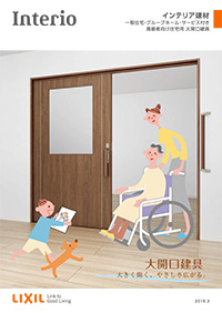 大開口建具