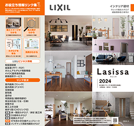 商品カタログ|LIXIL キンケン|造作材集成カウンター(造作材) 商品カタログ|LIXIL キンケン|造作材集成カウンター(造作材)