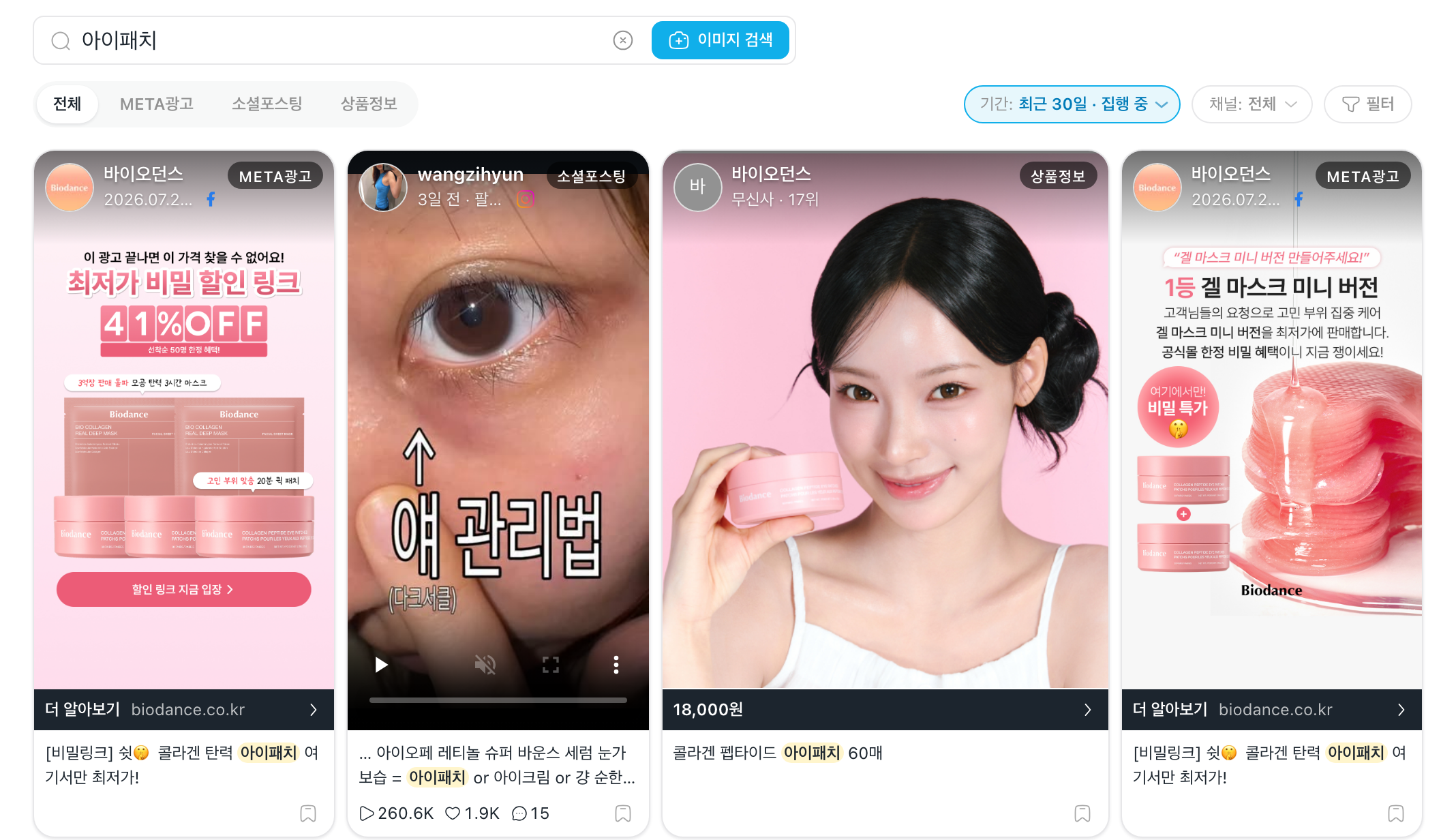 빠른 사용법 — 검색창, 탭과 기간·채널·필터 줄, 카드, 카드 북마크