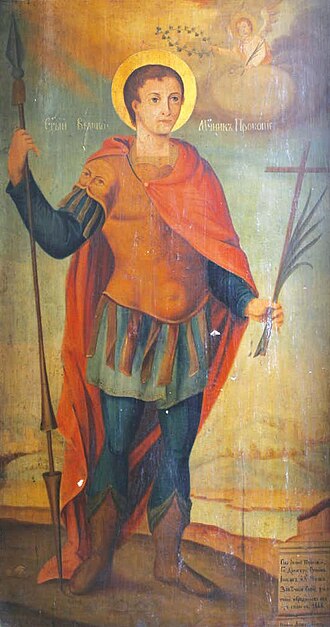 Saint Procopius, martyr of Scythopolis