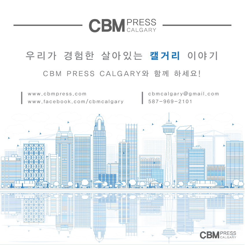 캐나다 CBM