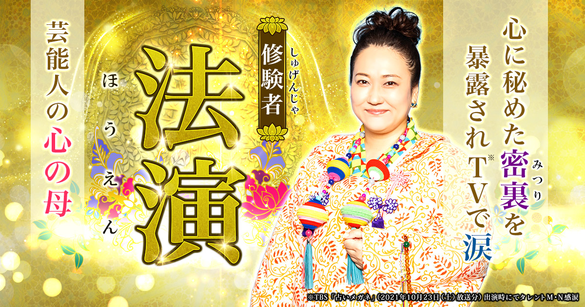 婚期ズバリ【入籍日までお見通し】運命の相手の容姿/出会う日/場所
