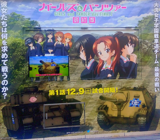 動畫《少女與戰車》