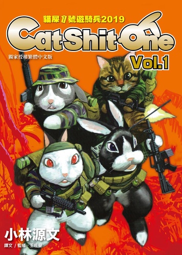 CatShitOne