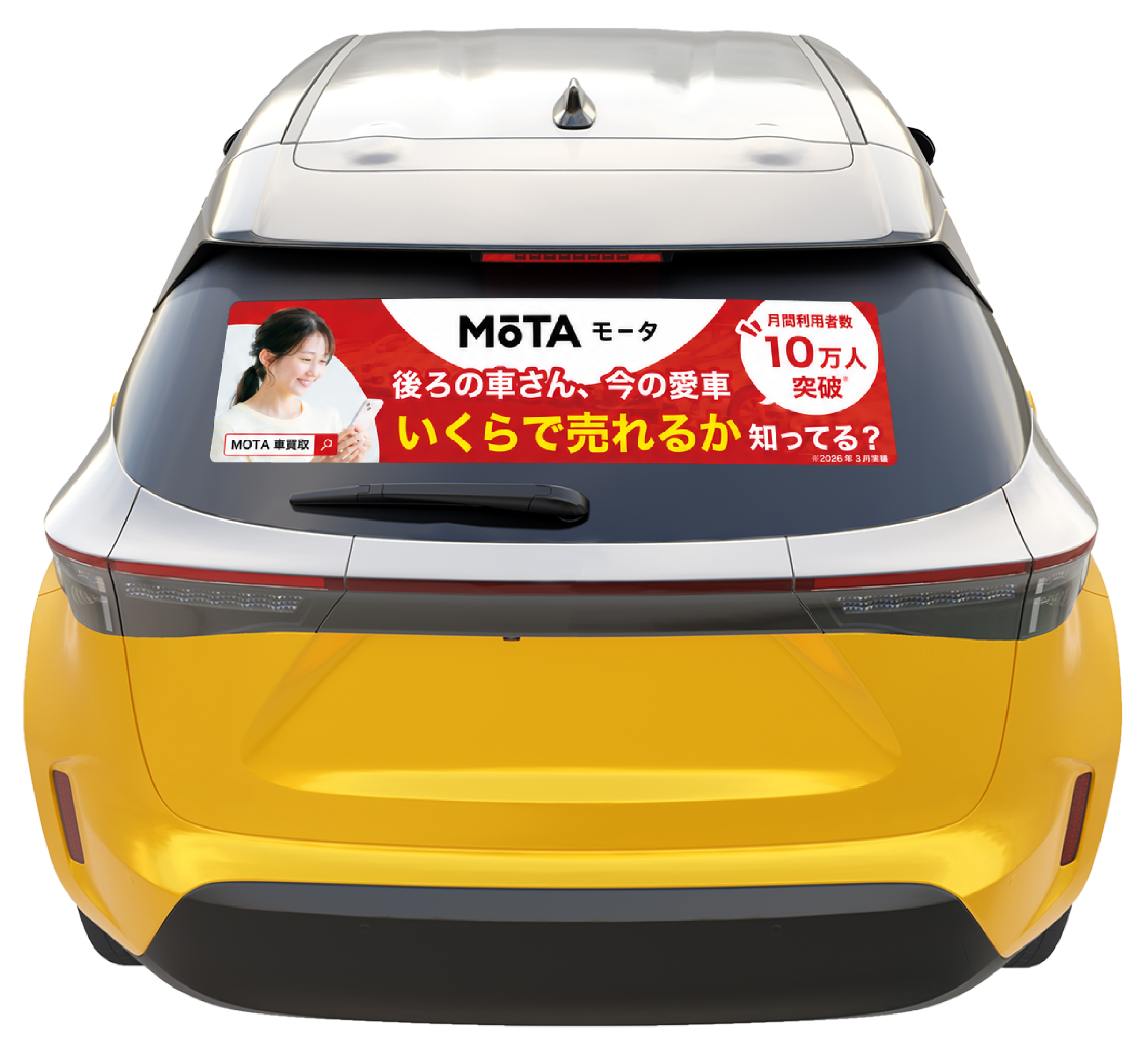 MOTA車買取 ステッカーの車両装着イメージ