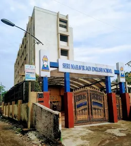 Shri Mahavir Jain English School logo
