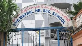 EVE MATRICULATION HIGHER SECONDARY SCHOOL logo