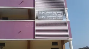 St.Marys English High School logo