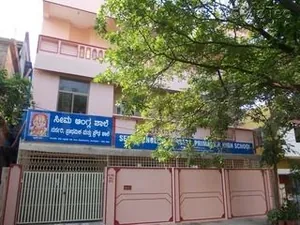 SEEMA ENGLISH SCHOOL logo