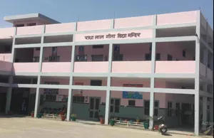 Radha Lal Geeta Vidya Mandir logo