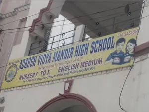 ADARSH VIDYA MANDIR HIGH SCHOOL logo