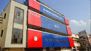 Al-Ameen High School logo
