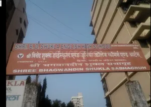 B. D. SHUKLA ENGLISH HIGH SCHOOL logo