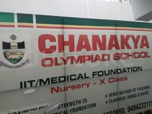 CHANAKYA OLYMPIAD SCHOOL logo