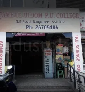 JAM UL ULOOM COMPOSITE PU COLLEGE logo