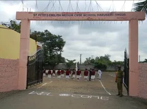 ST.PETER ENGLISH MEDIUM SCHOOL logo