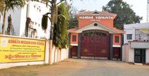 ADWAITA MISSION HIGH SCHOOL, BOUNSI , Banka