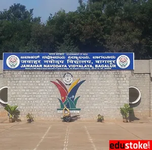 Jawahar Navodaya Vidyalaya logo
