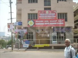 KANCHIKA VIDYA MANDIR SCHOOL logo