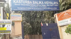 KASTURBA BALIKA VIDYALYA logo