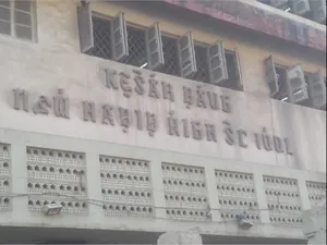 New Habib High School &amp; Junior College Of Commerce logo