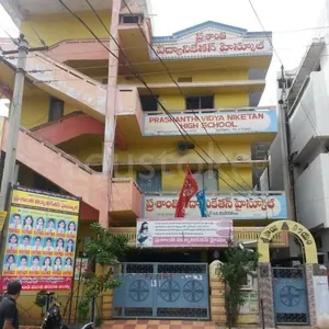 Prashanti Vidyaniketan High School logo