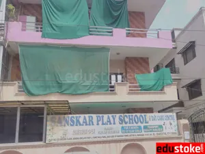 SANSKAR PLAY SCHOOL logo