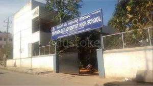 SEVENTH DAY ADVENTIST SCHOOL logo