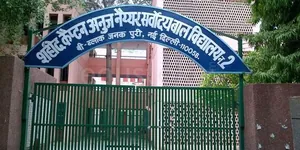 SHAHEED CAPTAIN ANUJ NAYYAR SARVODAYA BAL VIDYALAYA logo