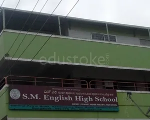 SM English High School logo