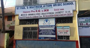 St. Pauls Matriculation Higher Secondary School logo