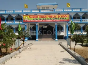 Sumer Singh Public School logo