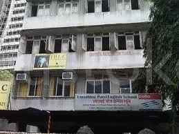 UMEDBHAI PATEL HIGH SCHOOL logo