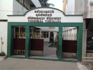 VIGNESWHWARA VIDHYALAYA SCHOOL logo