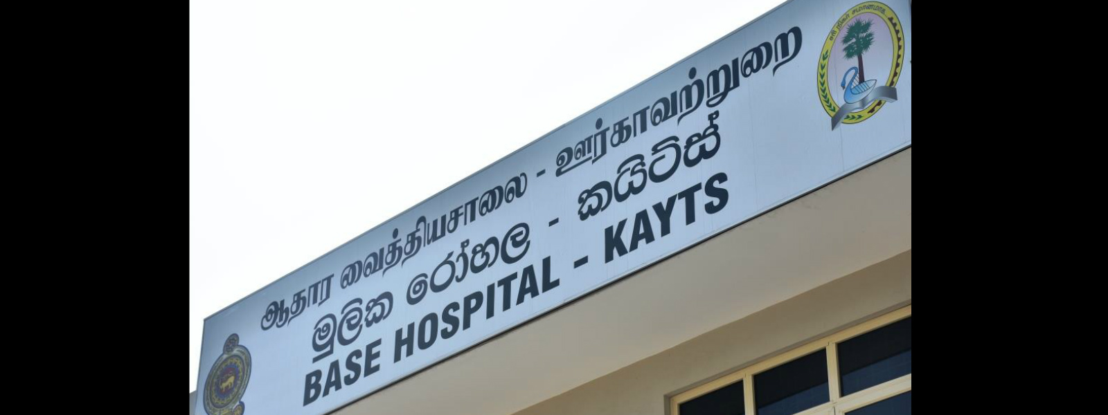 More than 100 admitted to Jaffna Kytes Hospital due to food poisoning