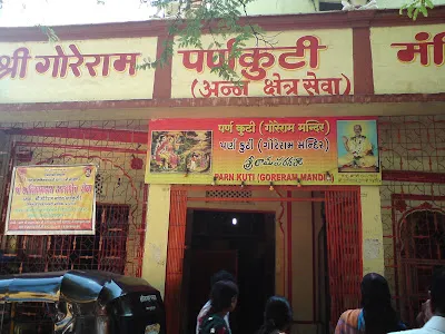 Gora Ram Mandir