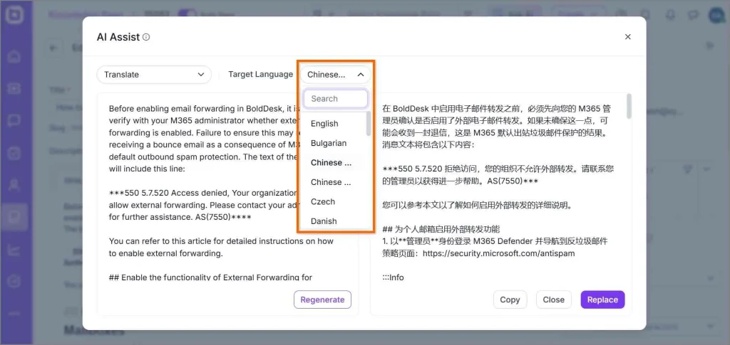 AI knowledge base interface showing article translation with multilingual language selection and AI Assist panel