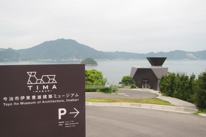 Toyo Ito Museum of Architecture, Imabari (photo courtesy of Wei Hua Hsuan)