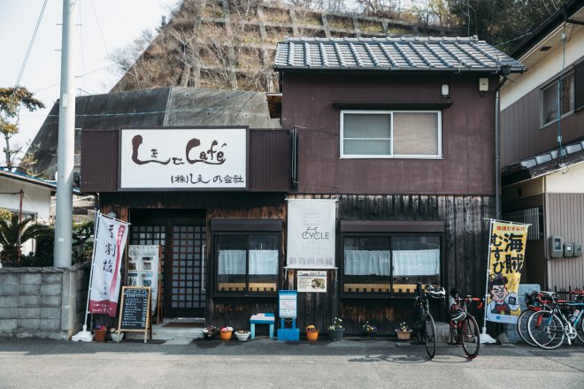 しまでCafé