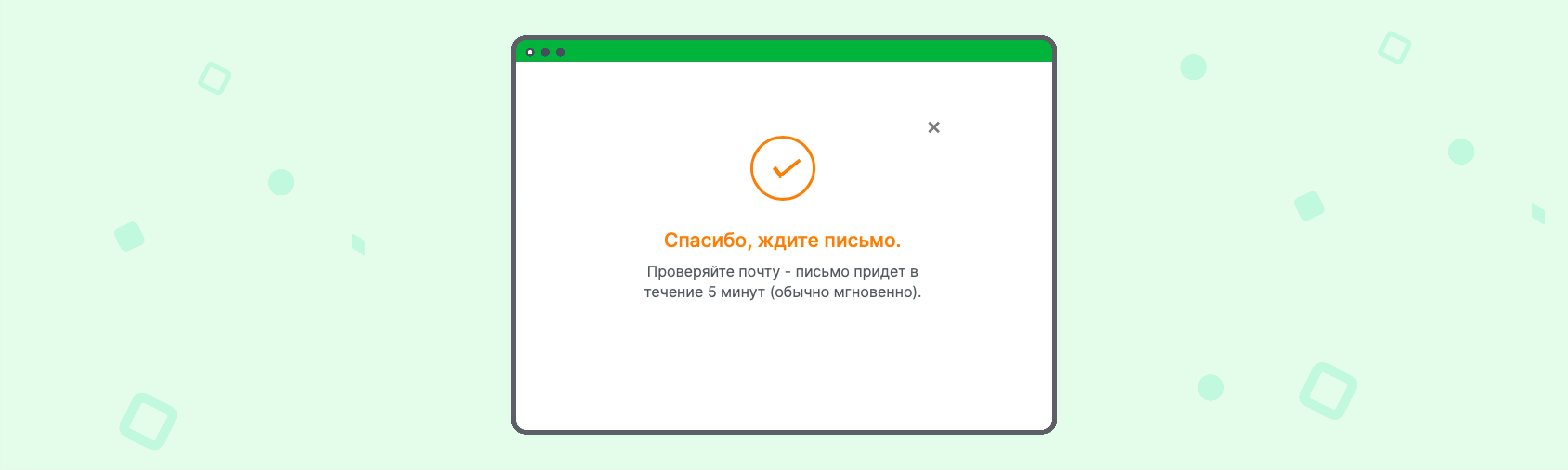 Как оформить страницу благодарности на сайте — Interkassa