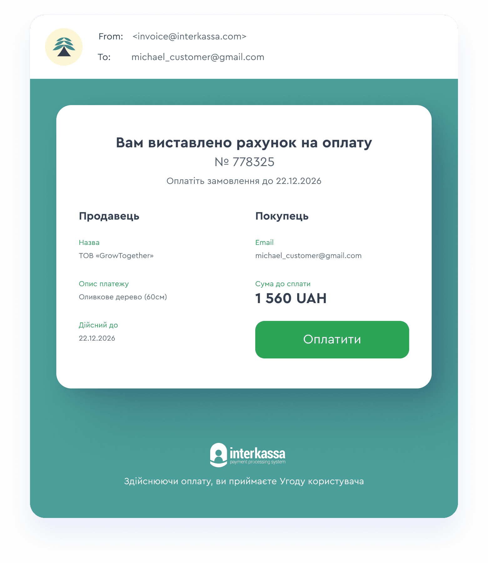 invoice-ua.png