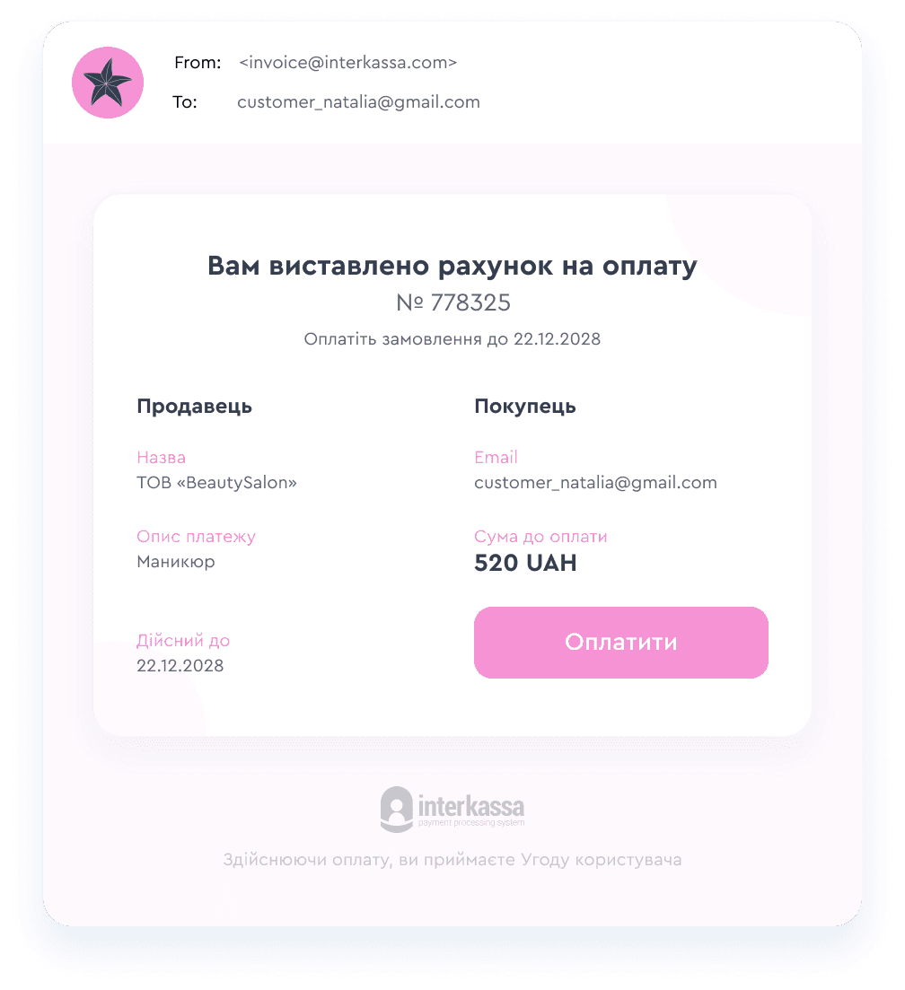 invoice-vozmozhnosti2-ua.png